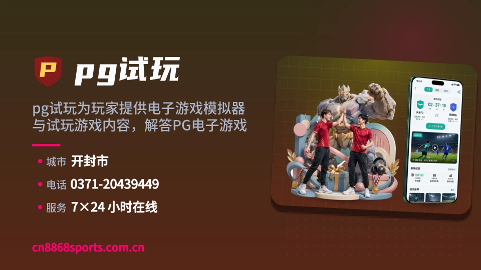 探索pg试玩