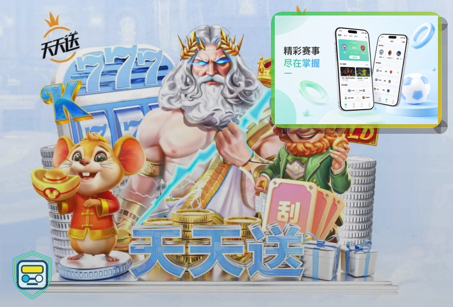 8868体育体育赛事现场