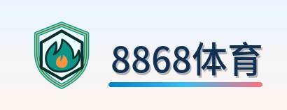 8868体育 Logo